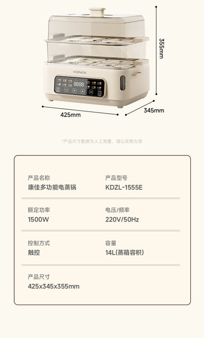 康佳多层电蒸锅 参数表 KDZL-1555E 1500W 14L 尺寸