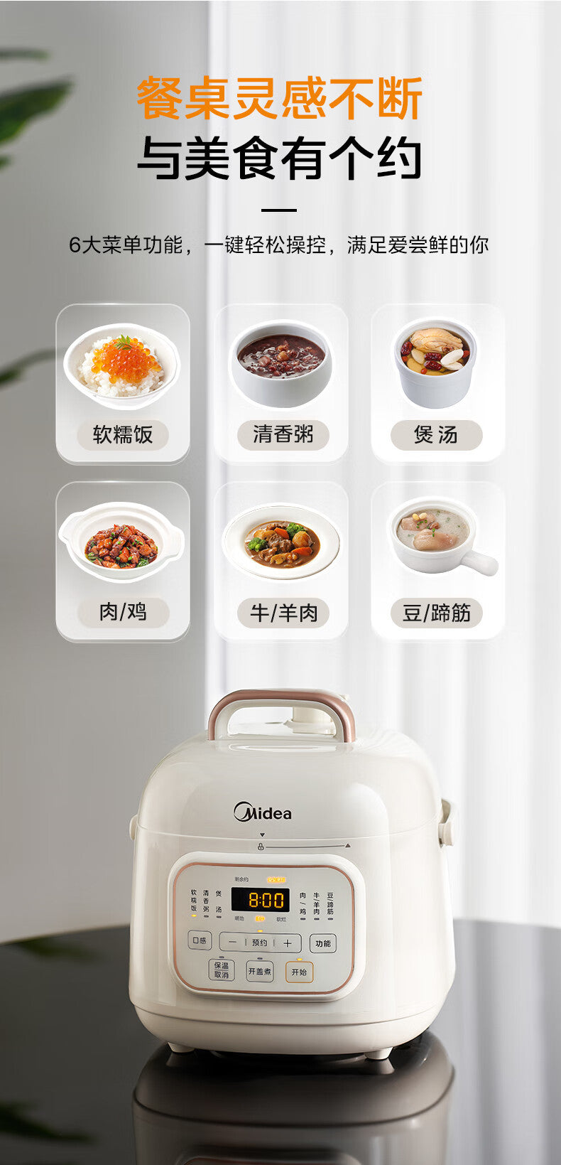 美的 Midea 电压力锅 1.8L MY-E220｜小容量 · 一人食到小家庭 · 快煮烹饪