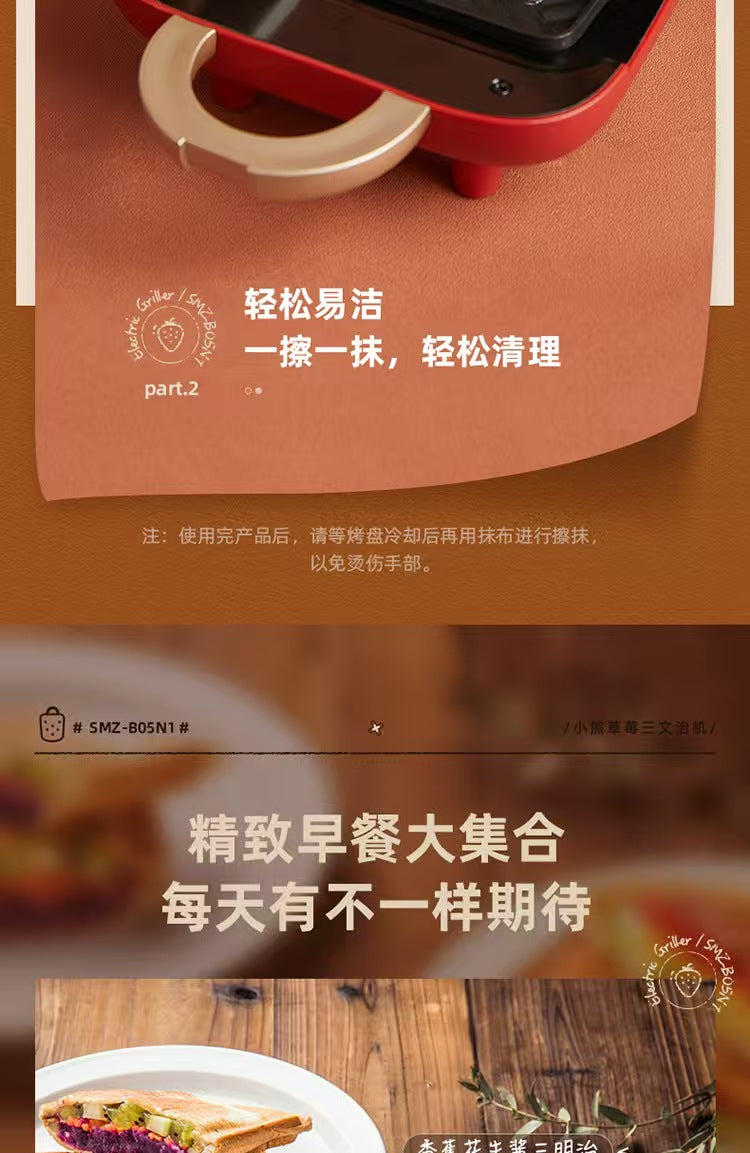 Cookbay 开学季套组 · 早餐三件｜康佳多功能电饼铛 ＋ 小熊三明治早餐机 ＋ 康佳便携榨汁杯 · 赶八点的课十分钟搞定