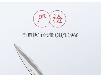 十八子作强力剪 严检印章与执行标准QB/T1966
