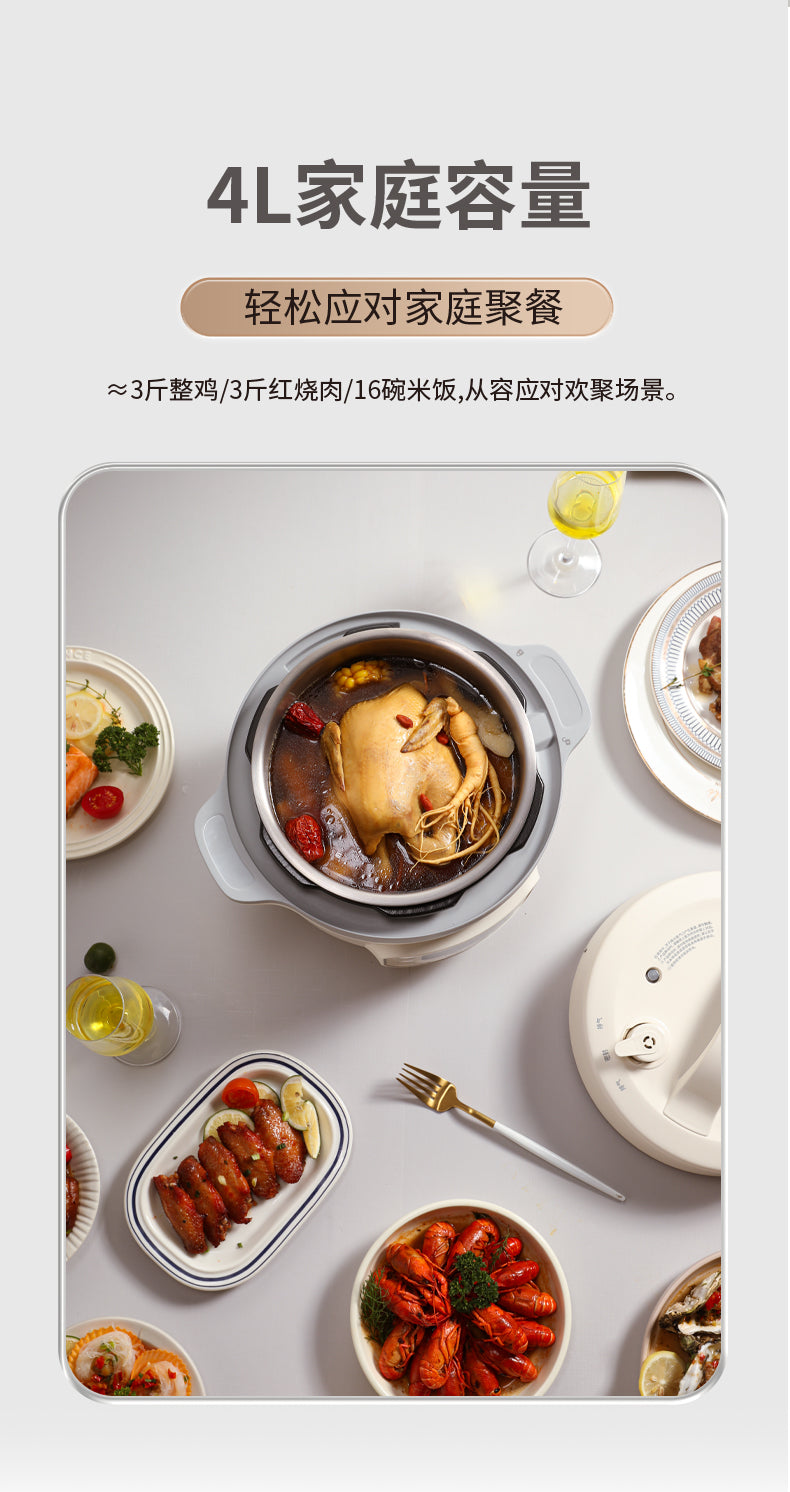 亚摩斯电压力锅 4L容量可炖整鸡 俯拍聚餐桌面