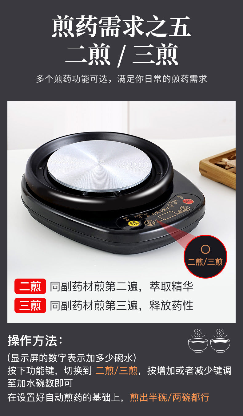 联福电煎药壶 底座加热盘与二煎三煎操作说明