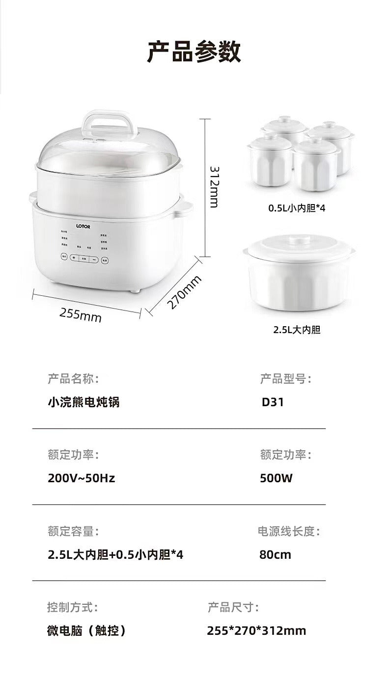 Cookbay Back-to-School Bundle · Five Pots in One, Soups ＋ Fillings｜LOTOR Electric Stew Pot 4.5L with Five Inner Pots ＋ DOMENG Meat Grinder DM-J008 ＋ UK Plug Adapter · One pot each, no racing for the ladle