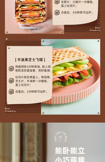 小熊三明治机 牛油果芝士飞碟做法与能卧能立收纳页