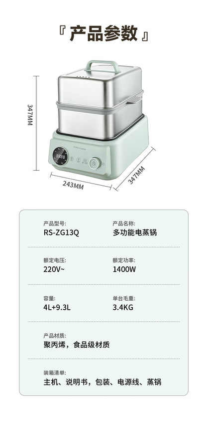 荣事达 Royalstar 全钢大方仓多功能电蒸锅 RS-ZG13Q｜全钢机身 · 多功能蒸煮