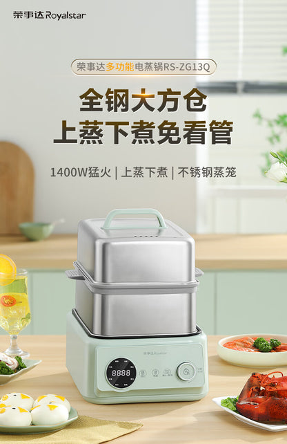 荣事达 Royalstar 全钢大方仓多功能电蒸锅 RS-ZG13Q｜全钢机身 · 多功能蒸煮