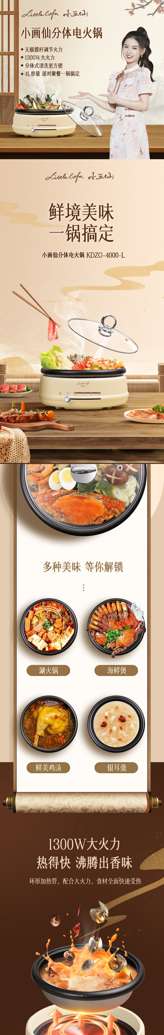 康佳 Konka 小画仙多功能迷你电火锅 4L KDZG-4000-L｜多功能 · 一人食到小家庭