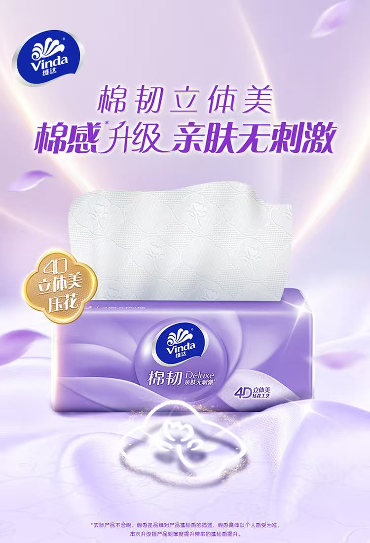 维达棉韧纸巾 4D立体美压花紫色包装主视觉
