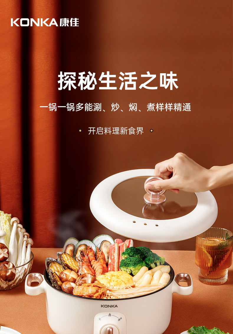 康佳电火锅 探秘生活之味主视觉 手掀锅盖露出海鲜锅