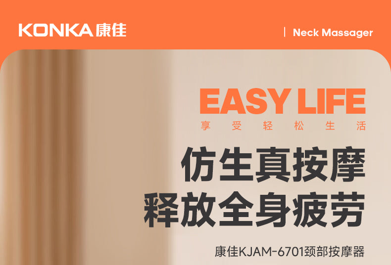 Cookbay Back-to-School Bundle · Deadline Survival Kit｜KONKA Neck & Shoulder Massager KJAM-6701 ＋ Warming Eye Massager KYAM-1501 · After a day in the library, it's the neck and eyes that go first