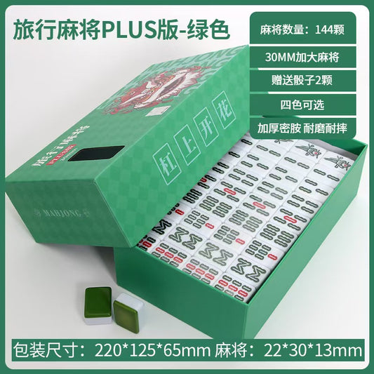 澳大利亚悉尼仓 便携式旅行娱乐麻将PLUS版 顺滑手感耐磨耐摔