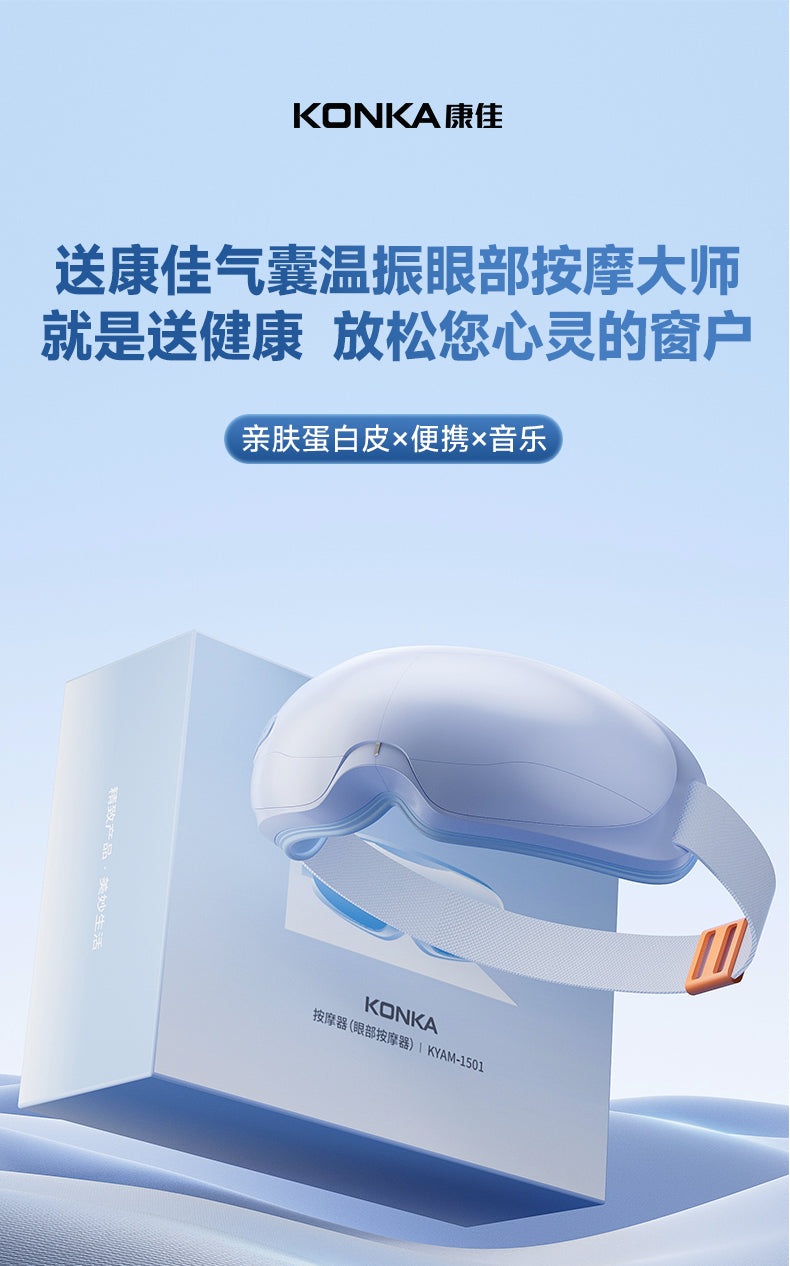Cookbay Back-to-School Bundle · Deadline Survival Kit｜KONKA Neck & Shoulder Massager KJAM-6701 ＋ Warming Eye Massager KYAM-1501 · After a day in the library, it's the neck and eyes that go first