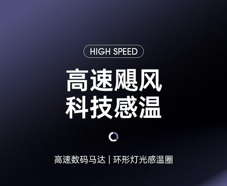 Cookbay高速干发机 高速飓风科技感温主题页
