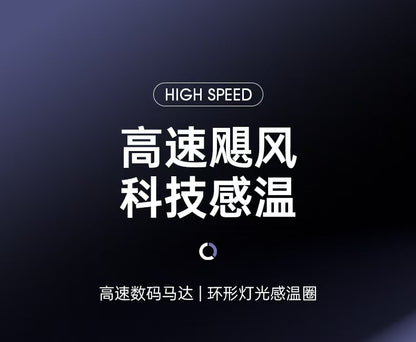 Cookbay高速干发机 高速飓风科技感温主题页