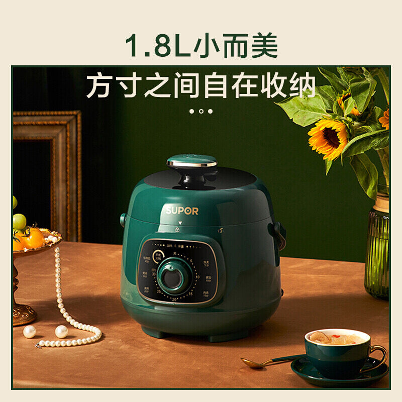 苏泊尔小绿锅及配件 1.8L SUPOR Electric Pressure Cooker