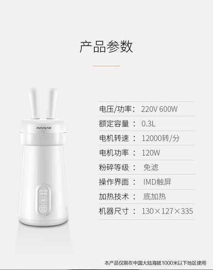 九阳兔耳单人豆浆机Joyoung DJ03E-A1 Mini Soy Milk Maker