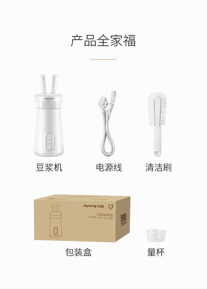 九阳兔耳单人豆浆机Joyoung DJ03E-A1 Mini Soy Milk Maker