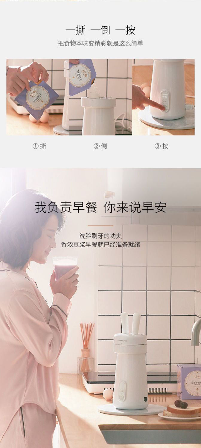 九阳兔耳单人豆浆机Joyoung DJ03E-A1 Mini Soy Milk Maker