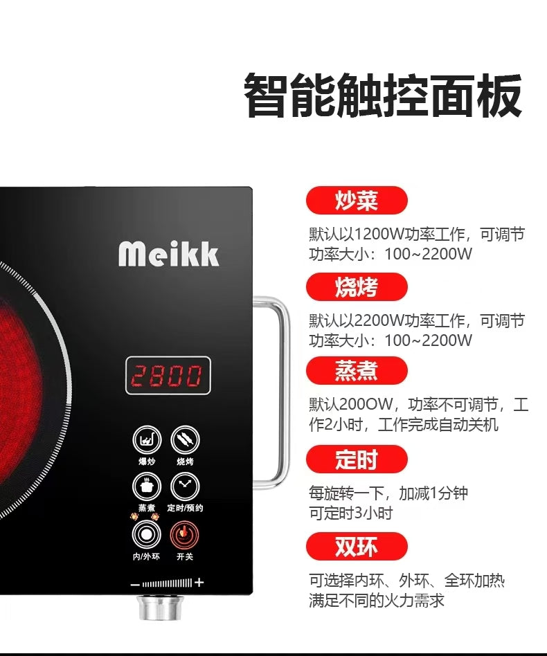 伯明翰仓 家用中式爆炒电陶炉 不挑锅 内外双环火