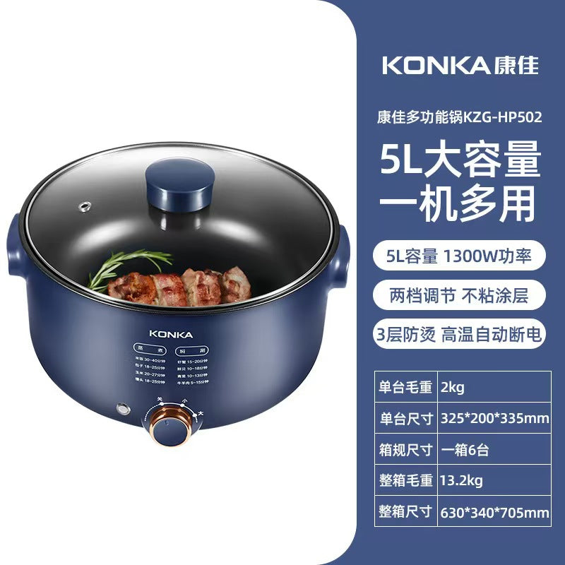 康佳 诺丁汉仓 5L不粘涂层三层防烫多用途电火锅 KZG-HP502