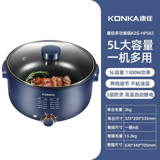康佳 诺丁汉仓 5L不粘涂层三层防烫多用途电火锅 KZG-HP502
