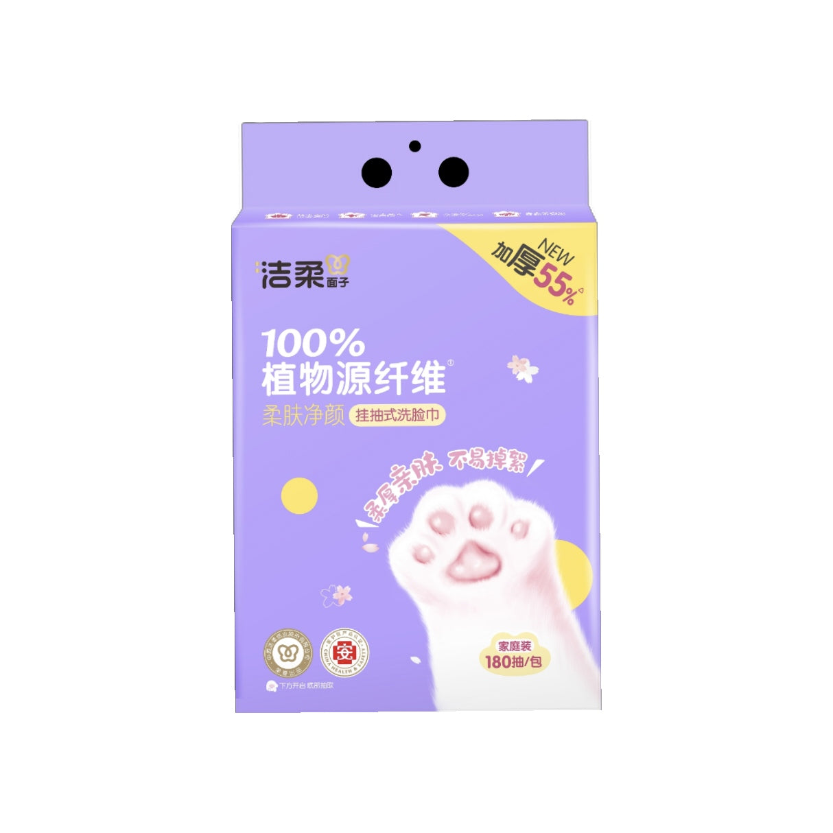洁柔 诺丁汉仓 面子牌柔肤净颜挂抽式洗脸巾180抽(单包装)JR305-01