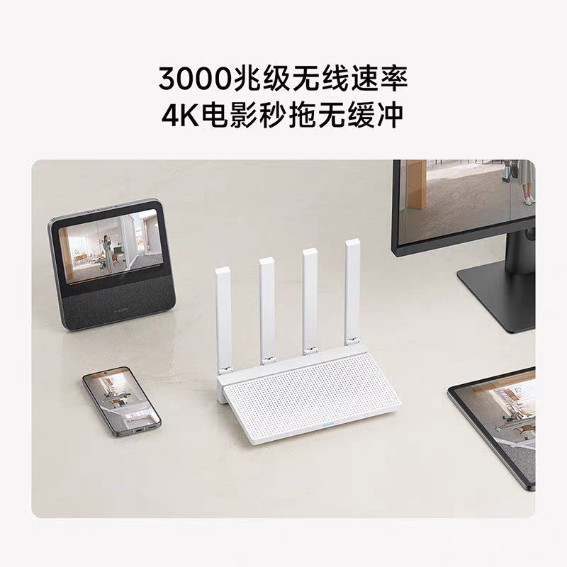 小米 诺丁汉仓 路由器AX3000T家用千兆速率WiFi6信号双频增强穿墙王