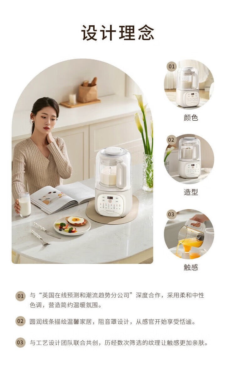 九阳破壁机 P108 设计理念页 颜色造型触感三点说明