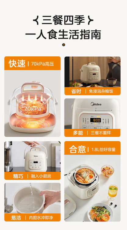美的 Midea 电压力锅 1.8L MY-E220｜小容量 · 一人食到小家庭 · 快煮烹饪