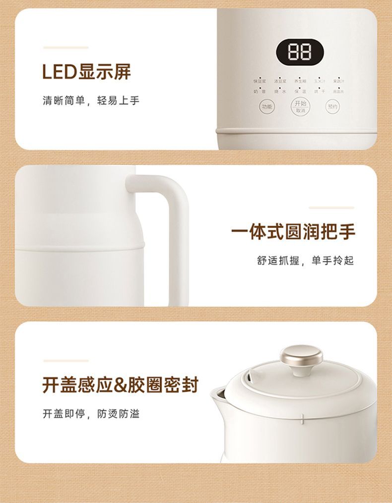 BRUNO豆浆机 LED显示屏 圆润把手 开盖感应细节
