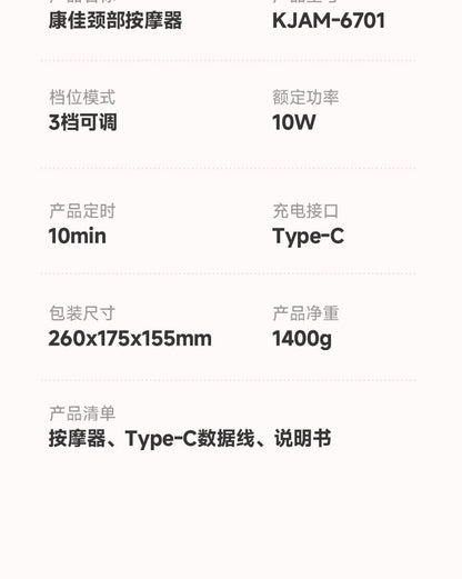 康佳 Konka 颈椎按摩仪肩颈理疗仪 KJAM-6701｜肩颈按摩 · 缓解疲劳，原始商品详情图 25