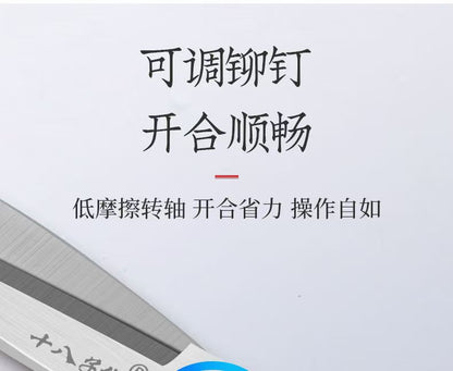 十八子作强力剪 可调铆钉低摩擦转轴卖点图