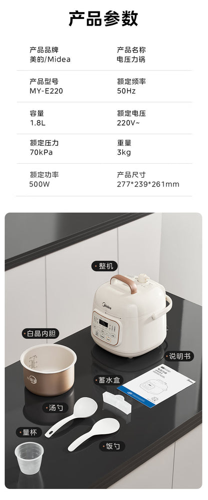 美的 Midea 电压力锅 1.8L MY-E220｜小容量 · 一人食到小家庭 · 快煮烹饪