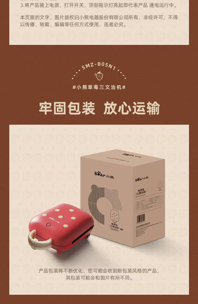 Cookbay 开学季套组 · 早餐三件｜康佳多功能电饼铛 ＋ 小熊三明治早餐机 ＋ 康佳便携榨汁杯 · 赶八点的课十分钟搞定