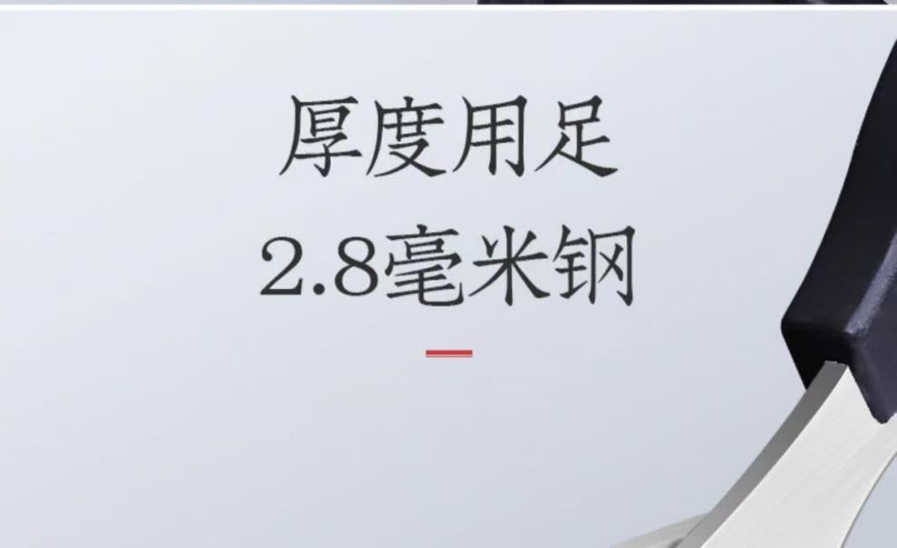 十八子作强力剪 2.8毫米厚钢刀身卖点文案页
