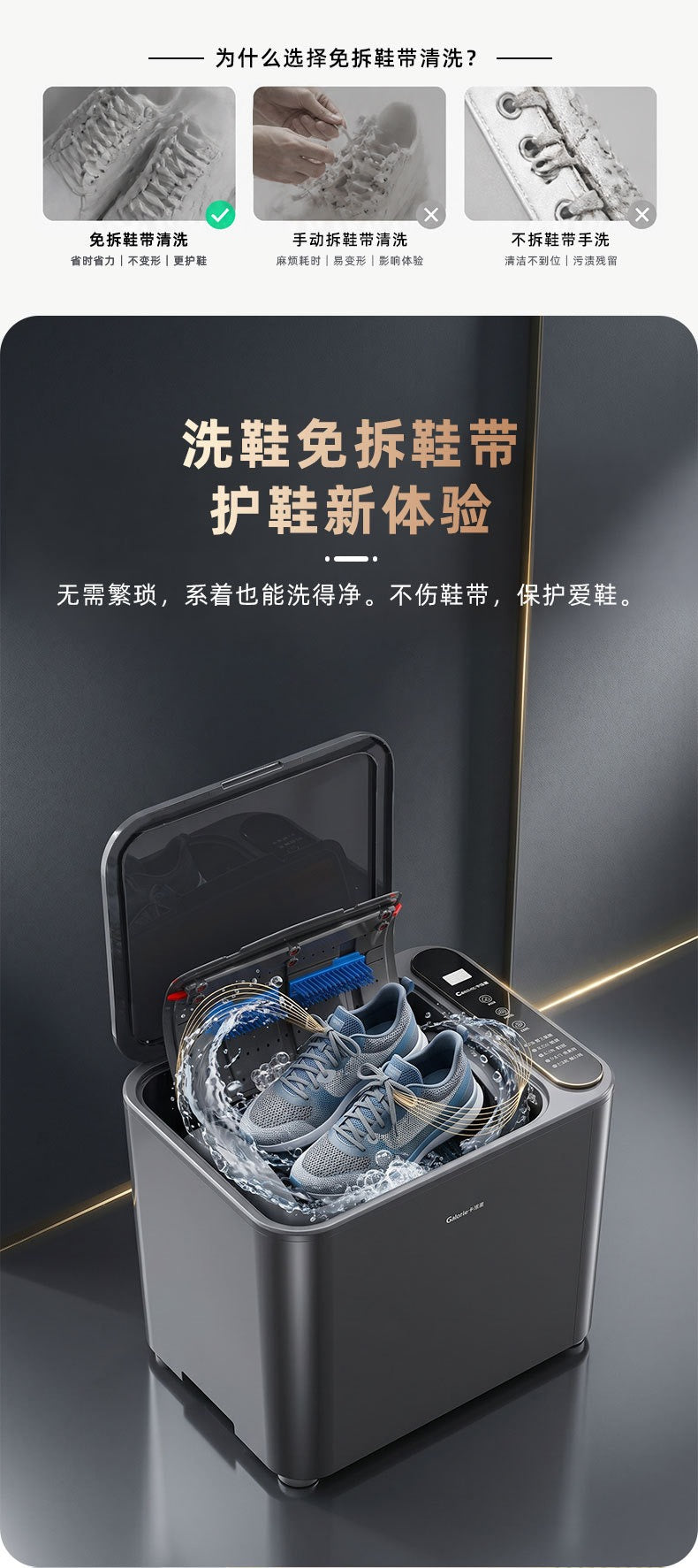 Geinaz Semi-Automatic Shoe Washer GEXP-1105-S 12V | Touchscreen Controls