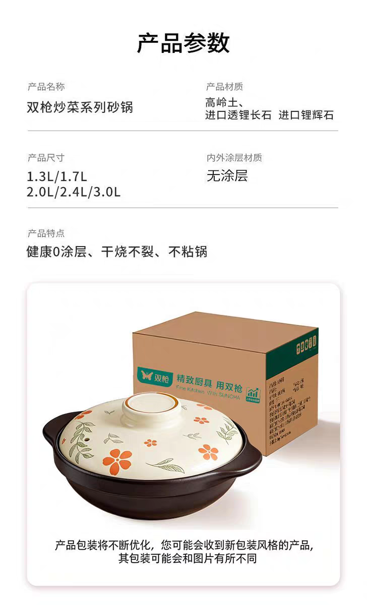 Cookbay 开学季套组 · 明火厨房 砂锅铁锅｜双枪无涂层砂锅 2L ＋ 不锈钢导热板 24cm ＋ 陆川已开锅铸铁锅 · 有明火灶就该配这两口