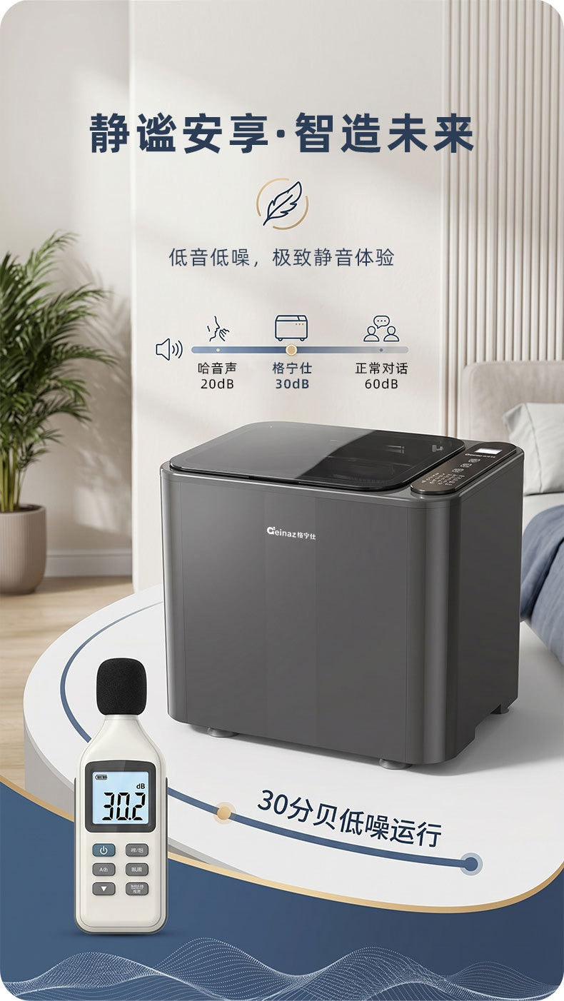 Geinaz Semi-Automatic Shoe Washer GEXP-1105-S 12V | Touchscreen Controls