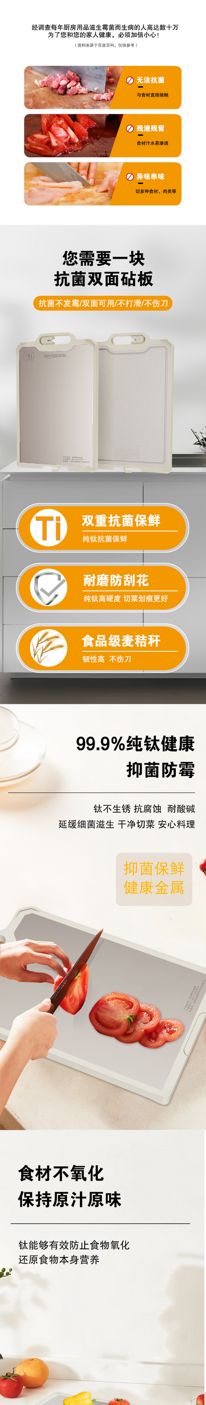 亚摩斯钛砧板 木砧板发霉痛点对比与切番茄的纯钛面演示