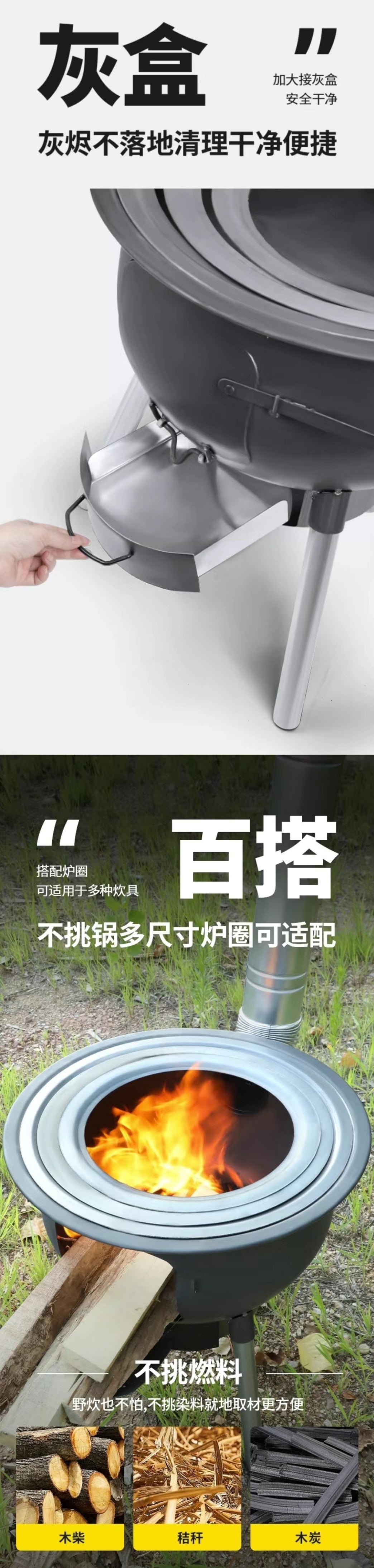 一体化柴火炉 灰盒设计 多尺寸炉圈与通用燃料