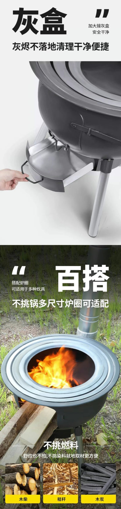 一体化柴火炉 灰盒设计 多尺寸炉圈与通用燃料