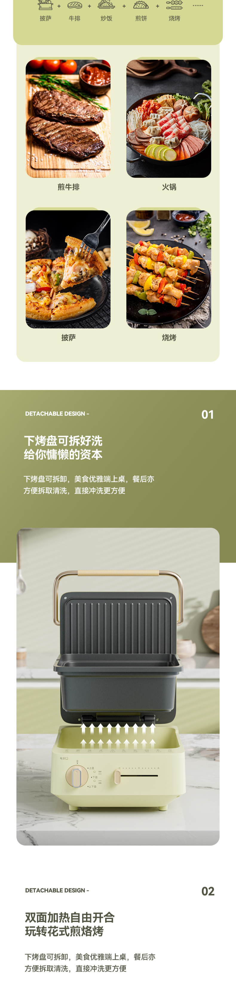 Cookbay 开学季套组 · 早餐三件｜康佳多功能电饼铛 ＋ 小熊三明治早餐机 ＋ 康佳便携榨汁杯 · 赶八点的课十分钟搞定