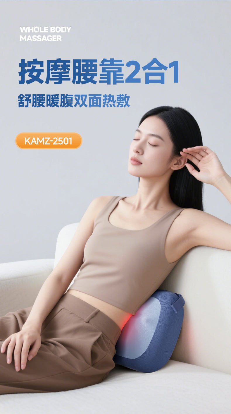 康佳按摩腰靠枕 女生靠沙发使用 腰部热敷发光示意