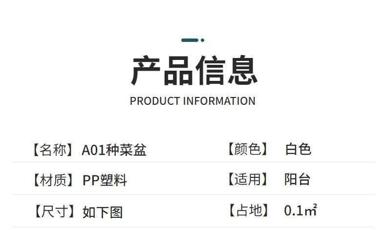 三层自吸水种菜盆 产品信息 A01白色PP塑料占地0.1平米