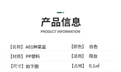 三层自吸水种菜盆 产品信息 A01白色PP塑料占地0.1平米