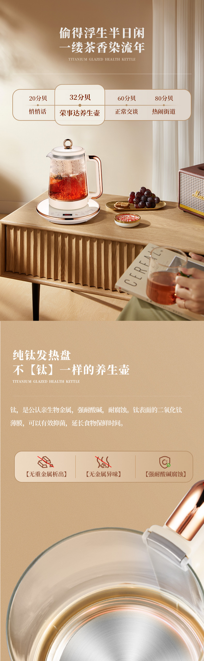荣事达钛养生壶 32分贝静音对比表与纯钛发热盘说明