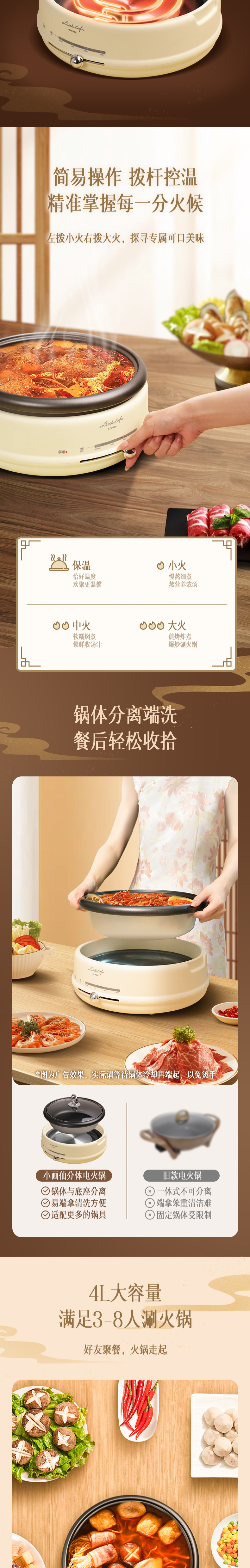 康佳小画仙电火锅 拨杆四档控温与锅体分离端洗