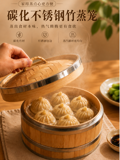 黄一府 碳化竹不锈钢蒸笼｜正好卡在小绿锅上 · 蒸包子点心 · 不易发霉好清洗