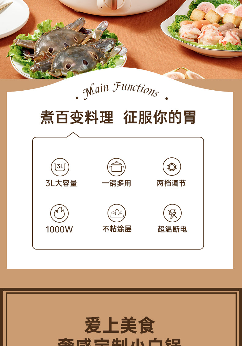 康佳电火锅 六大功能图标 3L 1000W 两档调节超温断电