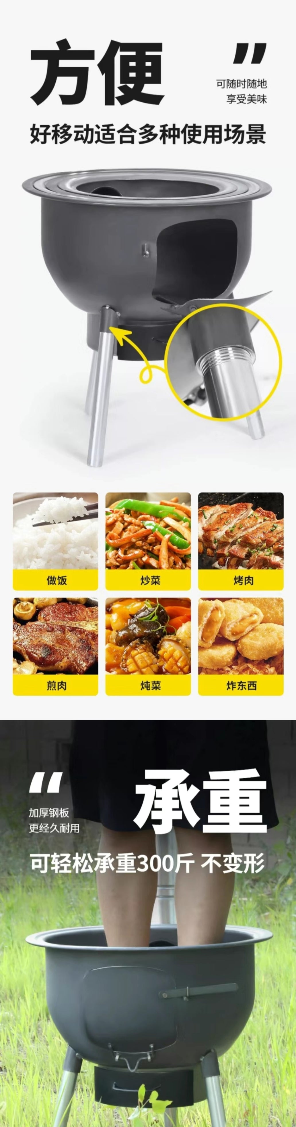 一体化柴火炉 便携移动 六种做菜方式与承重300斤